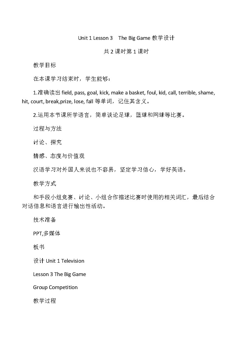 Unit 1 Television Lesson 3 The Big Game 教学设计01