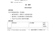 北师大版八年级上册Communication Workshop精品教案