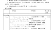 英语Lesson 4 Class Projects一等奖表格教案