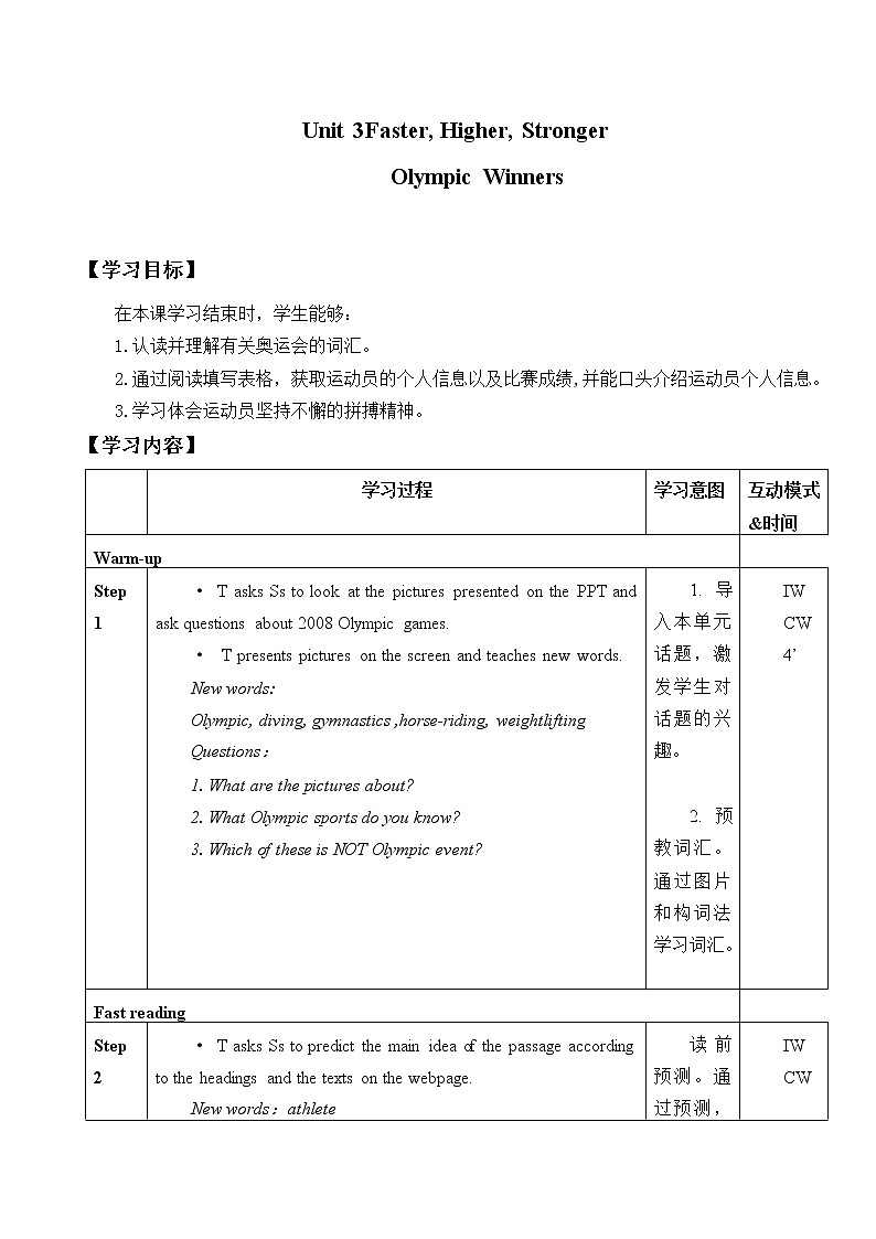 Unit 3 FasterHigherStronger Lesson 8 Olympic Winners 教案(表格式)01