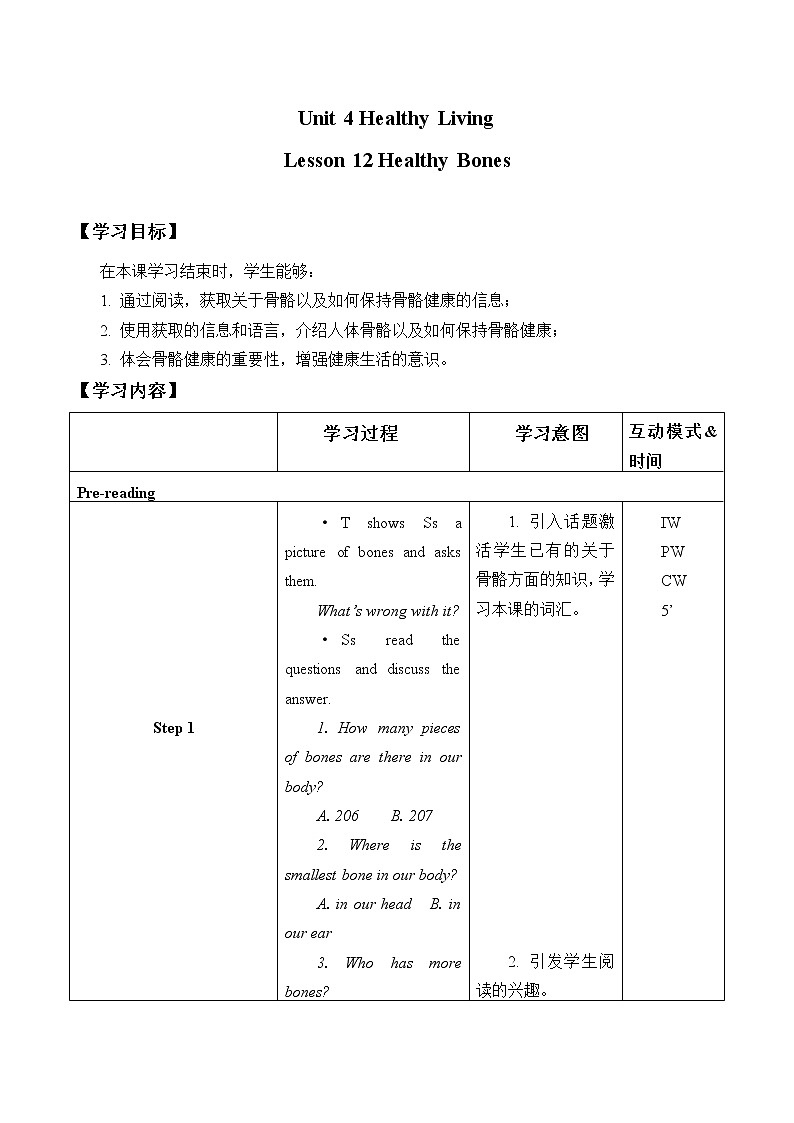 Unit 4 Healthy Living Lesson 12 Healthy Bones 教案(表格式)01