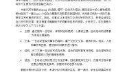 初中英语北师大版八年级上册Communication Workshop获奖教学设计