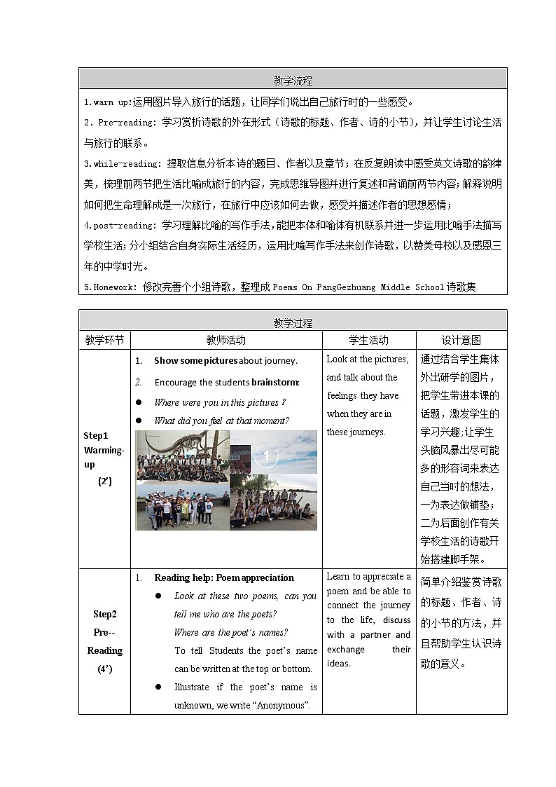 Unit 7 Lesson 20 Life is a journey 教案(表格式)第3页