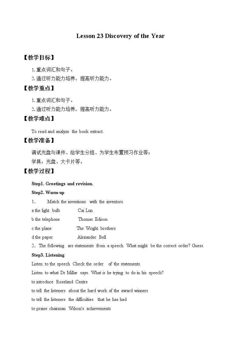 Unit 8 Discoveries Lesson 23 Discovery of the Year 教案第1页