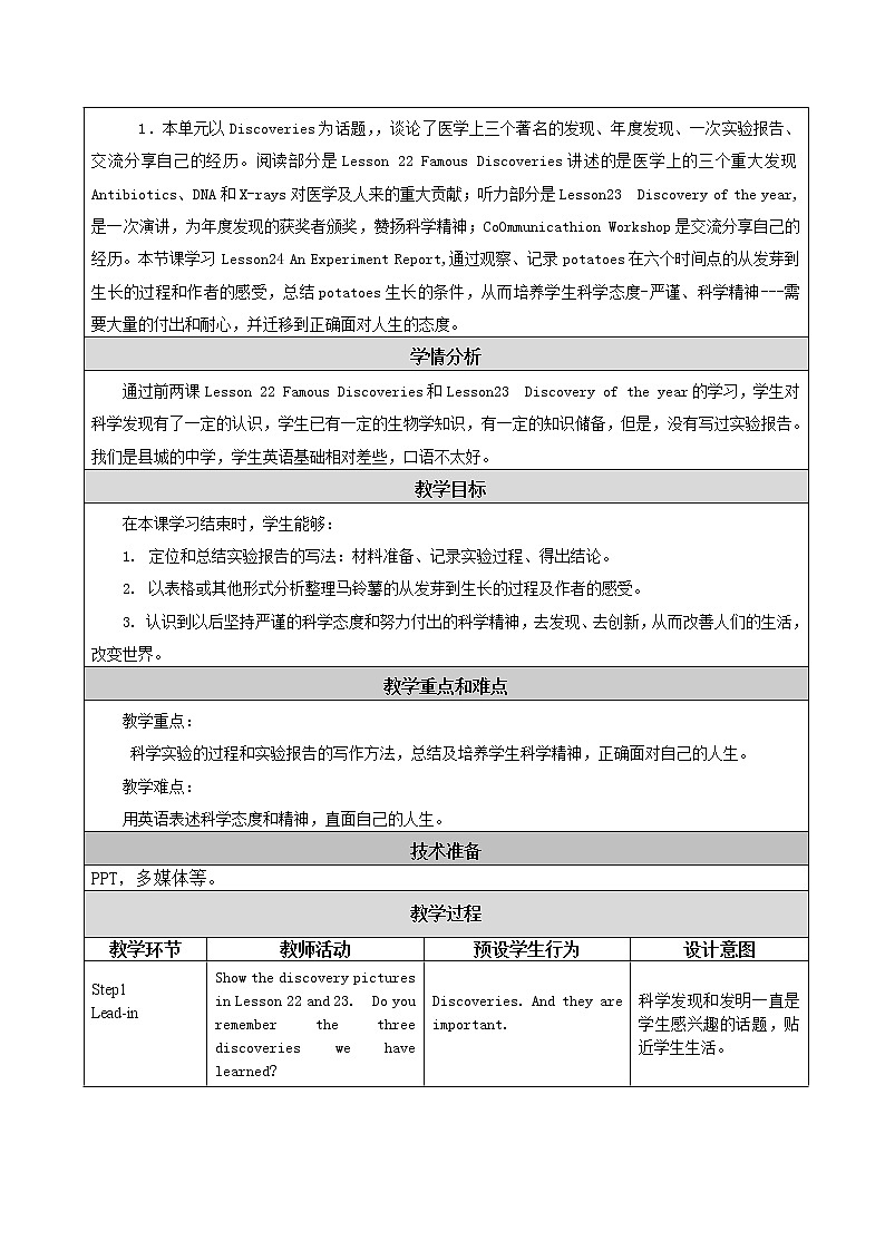 Unit 8 Discoveries Lesson 24 An Experiment Report 教案(表格式)02