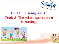 初中英语仁爱科普版八年级上册Topic 3 The school sports meet is coming.课前预习ppt课件