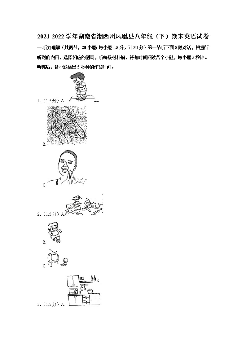 2021-2022学年湖南省湘西州凤凰县八年级(下学期)期末英语试卷(word版含答案)第1页