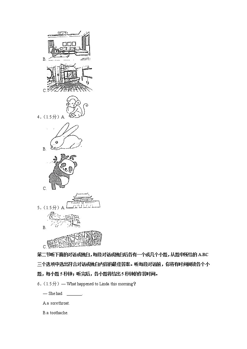 2021-2022学年湖南省湘西州凤凰县八年级(下学期)期末英语试卷(word版含答案)第2页