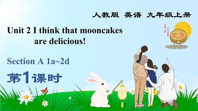 Unit 2 Section A 3a~3c 课件2022-2023学年人教版新目标九年级英语上册01