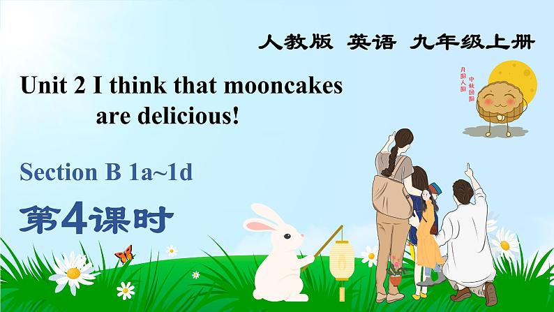 Unit 2 Section B 1a~1d 课件2022-2023学年人教版新目标九年级英语上册01