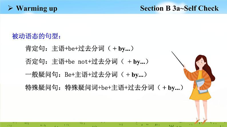 Unit 5 Section B 3a~Self Check课件2022-2023学年人教版新目标九年级英语上册05
