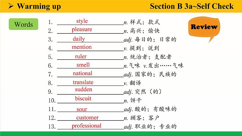 Unit 6 Section B 3a~Self Check课件2022-2023学年人教版新目标九年级英语上册第7页
