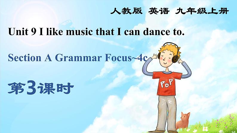 Unit 9 Section A Grammar Focus~4c课件2022-2023学年人教版新目标九年级英语上册第1页