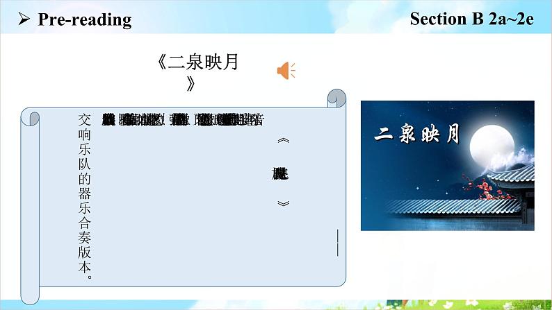 Unit 9 Section B 2a~2e第8页