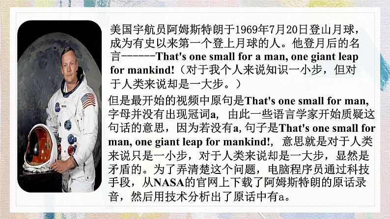 冠词 课件 中考英语复习人教版第2页