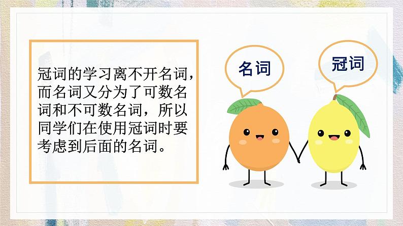 冠词 课件 中考英语复习人教版第6页