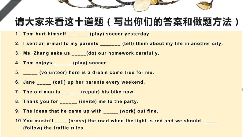 动词填空专项 课件 中考英语复习人教版第2页