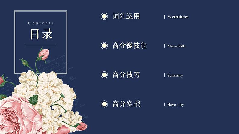 短文填空 课件 中考英语复习人教版第2页