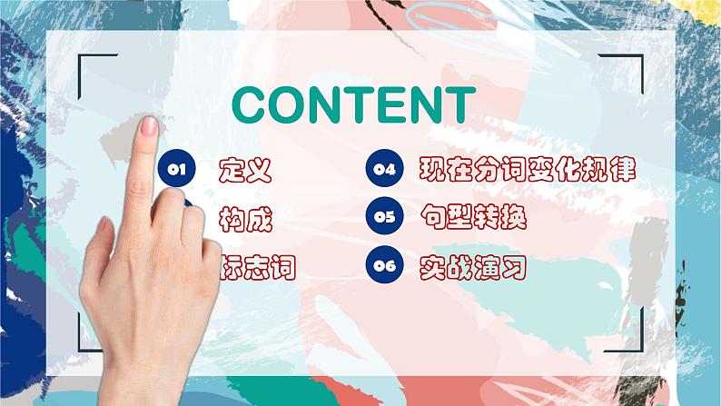 语法-现在进行时 课件 中考英语复习人教版第3页