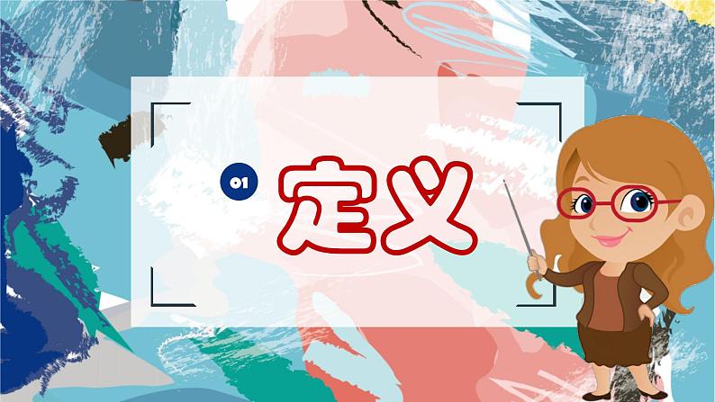 语法-现在进行时 课件 中考英语复习人教版第4页