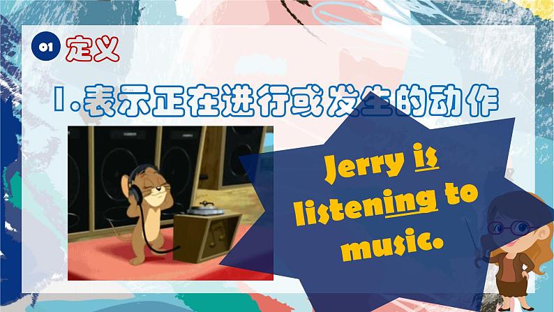 语法-现在进行时 课件 中考英语复习人教版第6页