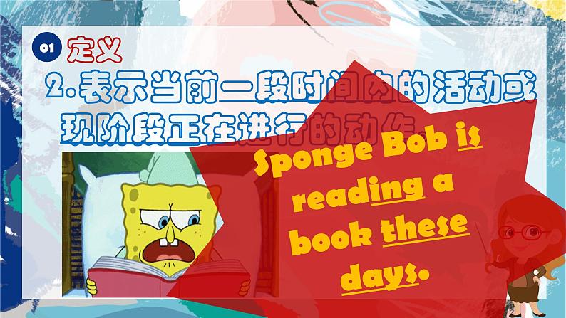 语法-现在进行时 课件 中考英语复习人教版第7页