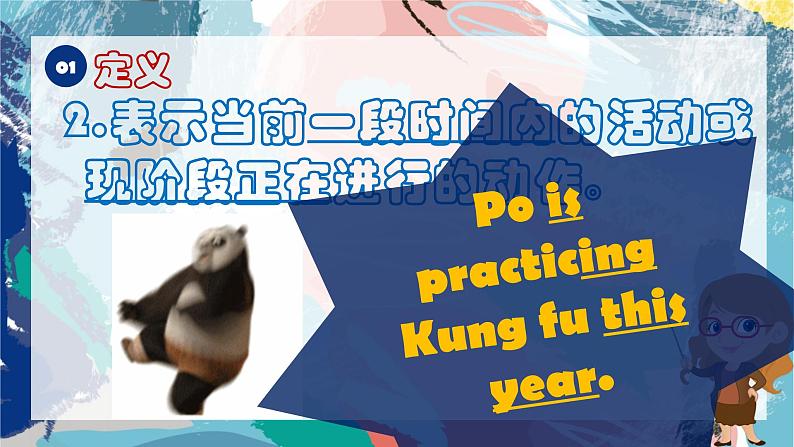 语法-现在进行时 课件 中考英语复习人教版第8页