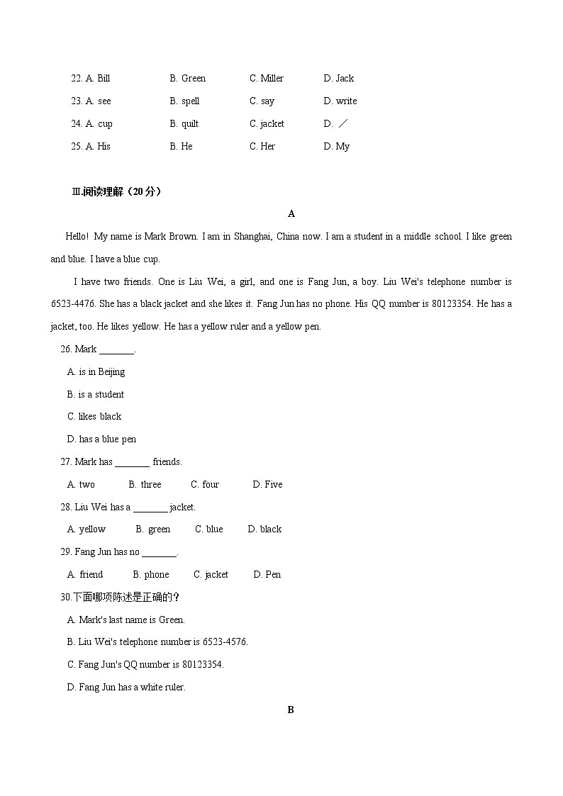 Unit 1 My name 's Gina(A卷·夯实基础)(原卷版)-2022-2023学年七年级英语上册同步单元AB卷(人教版)第3页