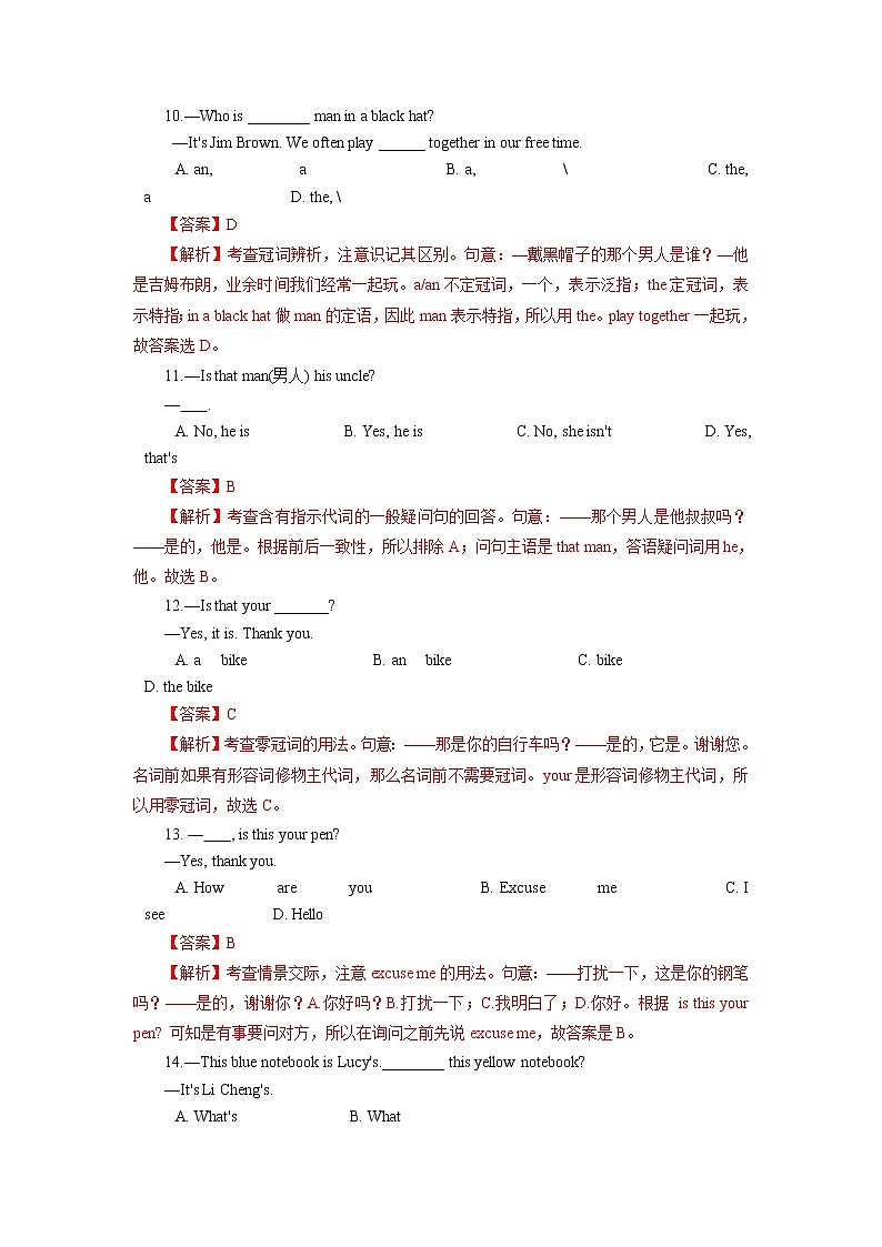 Unit 3 Is this your pencil(B卷·提升能力)七年级英语上册同步单元AB卷(人教版)03