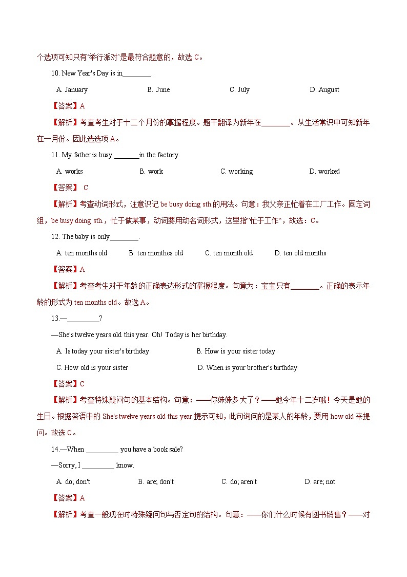 Unit 8 When is your birthday(B卷·提升能力)七年级英语上册同步单元AB卷(人教版)03