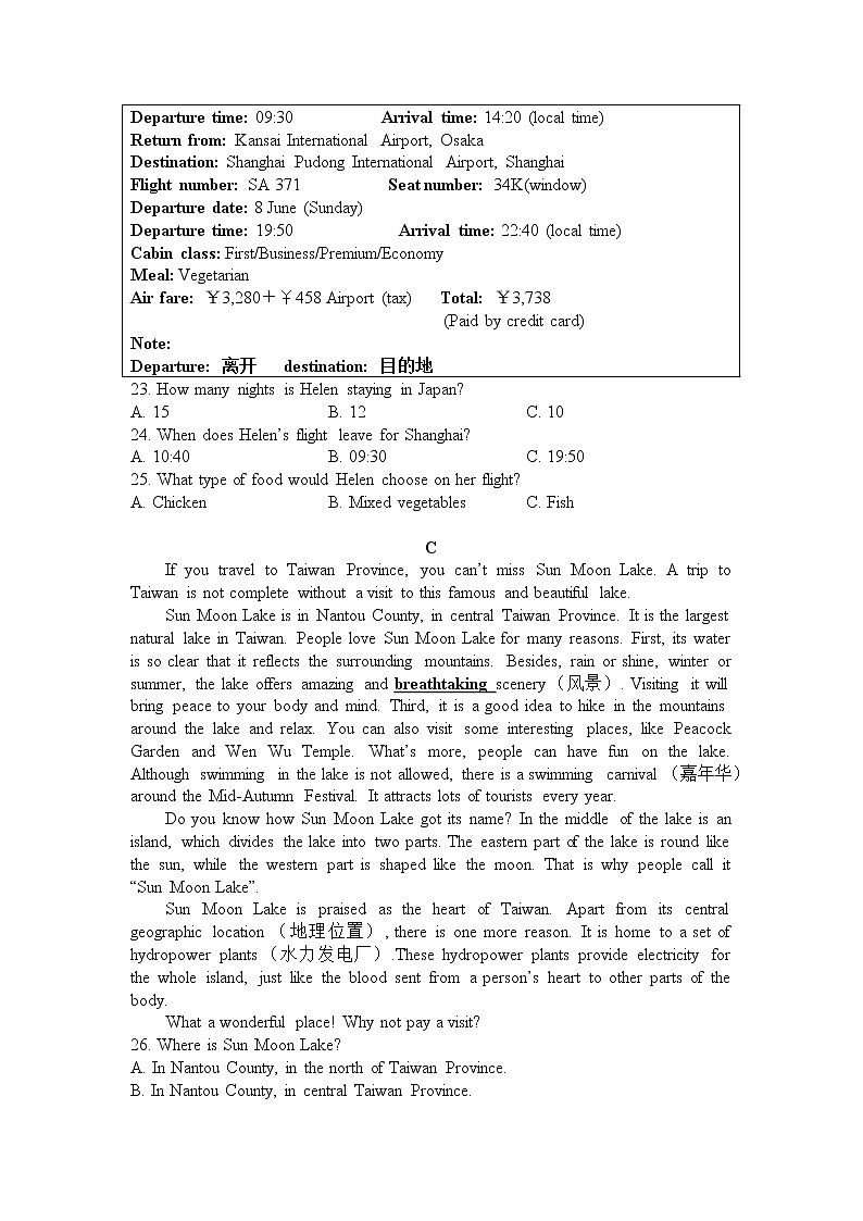 湖南省长沙市长郡双语实验学校2022-2023学年上学期九年级入学考试英语试题(word版含答案)第2页