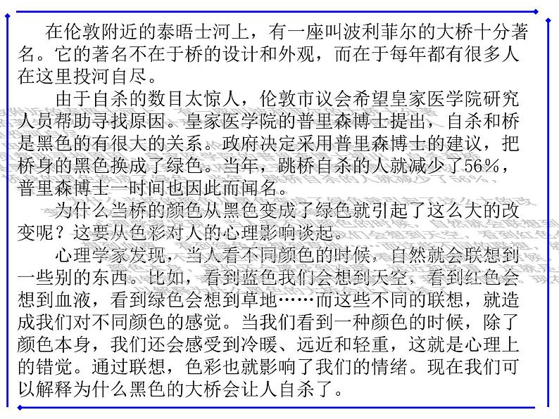 Unit2 Colours Integrated skills公开课课件 2022-2023学年译林版英语九年级上册第5页