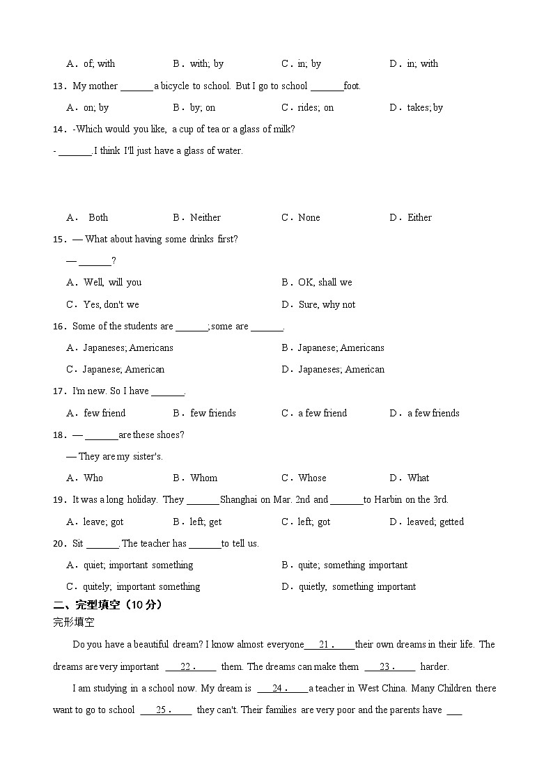 广东省深圳市宝安区2022-2023学年七年级上学期招生考试英语试卷(word版含答案)第2页