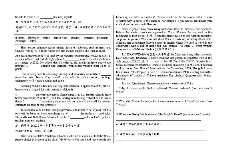 Unit 3 Section B (1a~1e)同步练习2022-2023学年人教版新目标英语九年级全册(word版含答案)第2页