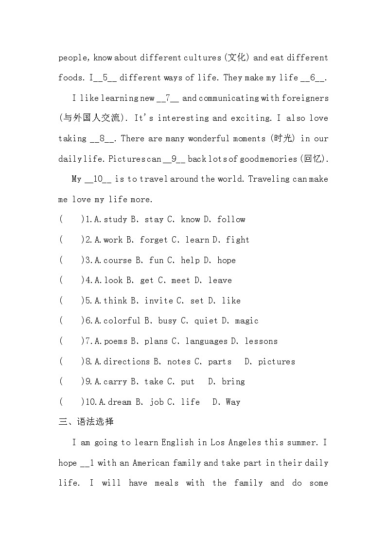Unit 2基础检测2022-2023学年牛津深圳版(广州沈阳通用)七年级英语上册(word版含答案)02