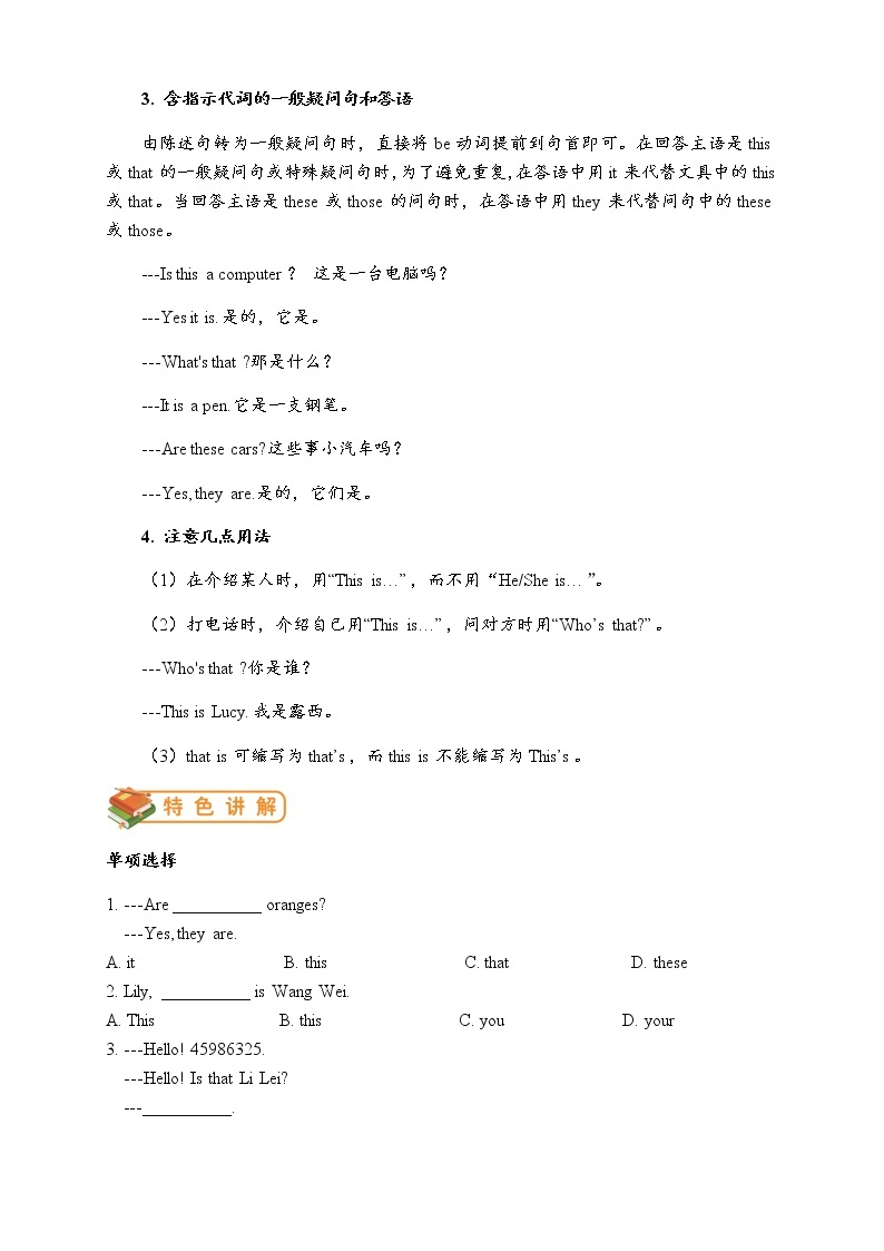 七年级英语上册Module 2 My family语法篇试题新版外研版02