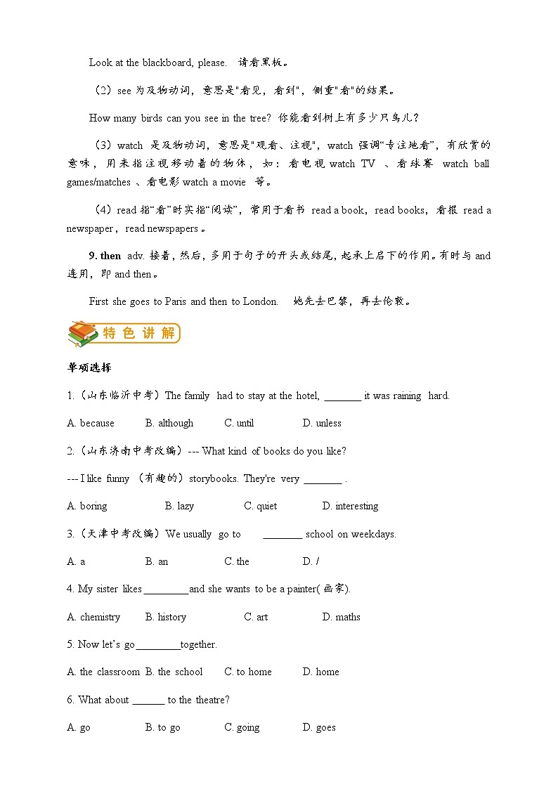 七年级英语上册Module 5 My school day词汇篇试题新版外研版第3页