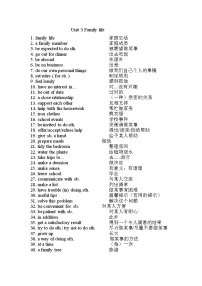 牛津版 (深圳&广州)九年级上册Unit 3 Family life当堂达标检测题