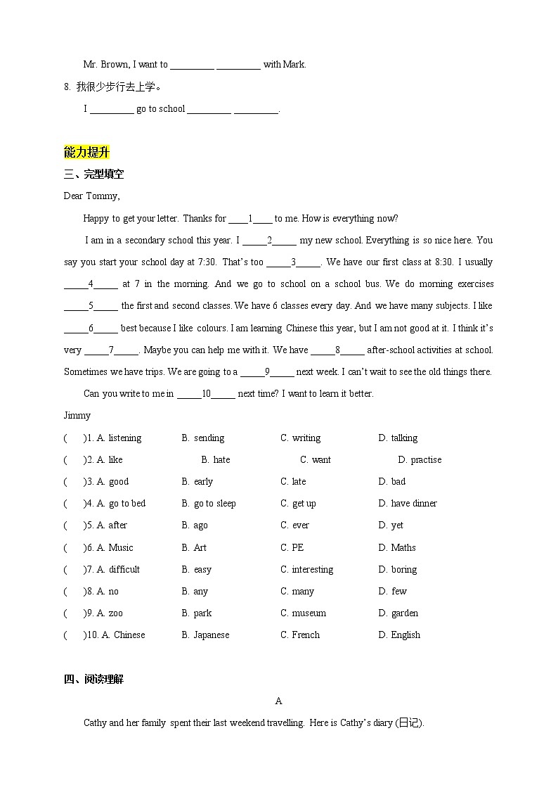 Unit 2 Daily life Reading 1 分层作业2022-2023学年牛津深圳版英语七年级上册 (word版含答案)02