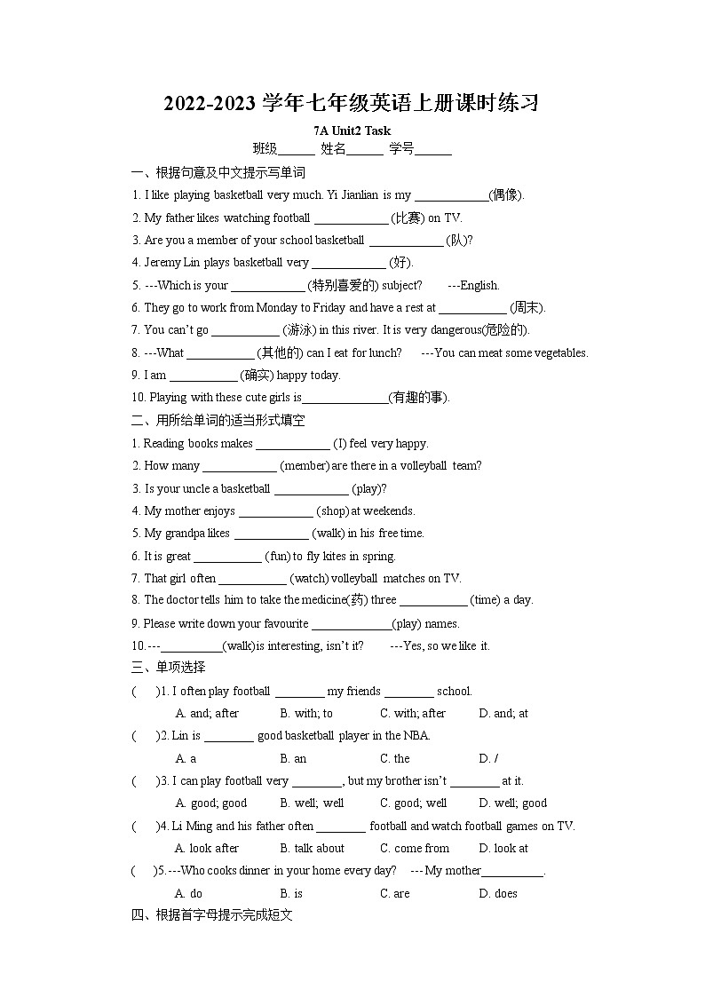 Unit2 Let‘s play sports Task课时练习 2022-2023学年译林版英语七年级上册第1页