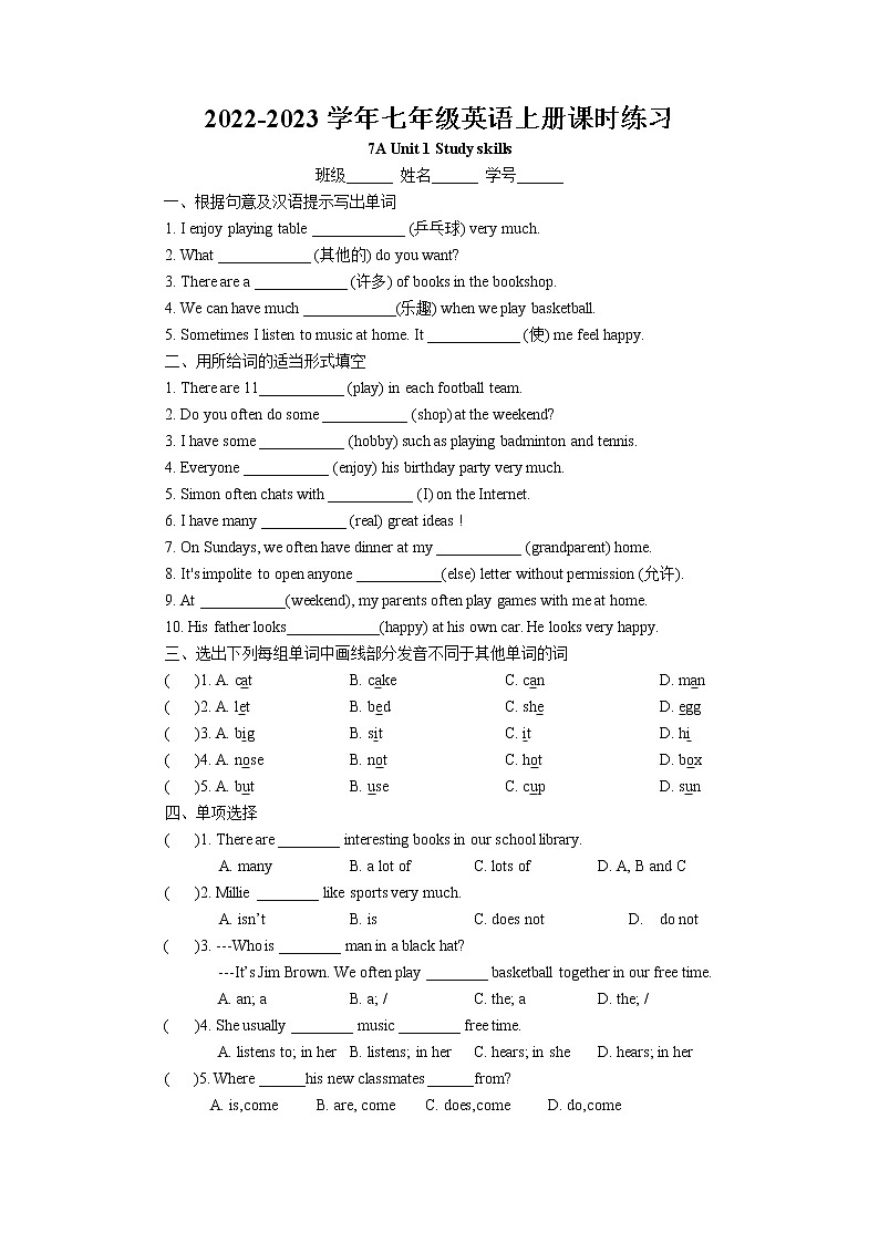 Unit2 Let‘s play sports Study skills课时练习 2022-2023学年译林版英语七年级上册01