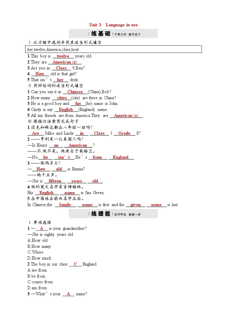 Module 1 My classmates Unit 3 Language in use同步练习01