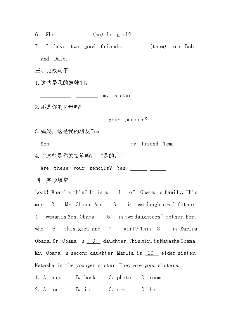 Unit 2 Section A同步练习试题 2022-2023学年人教版七年级英语上册(word版含答案)第2页