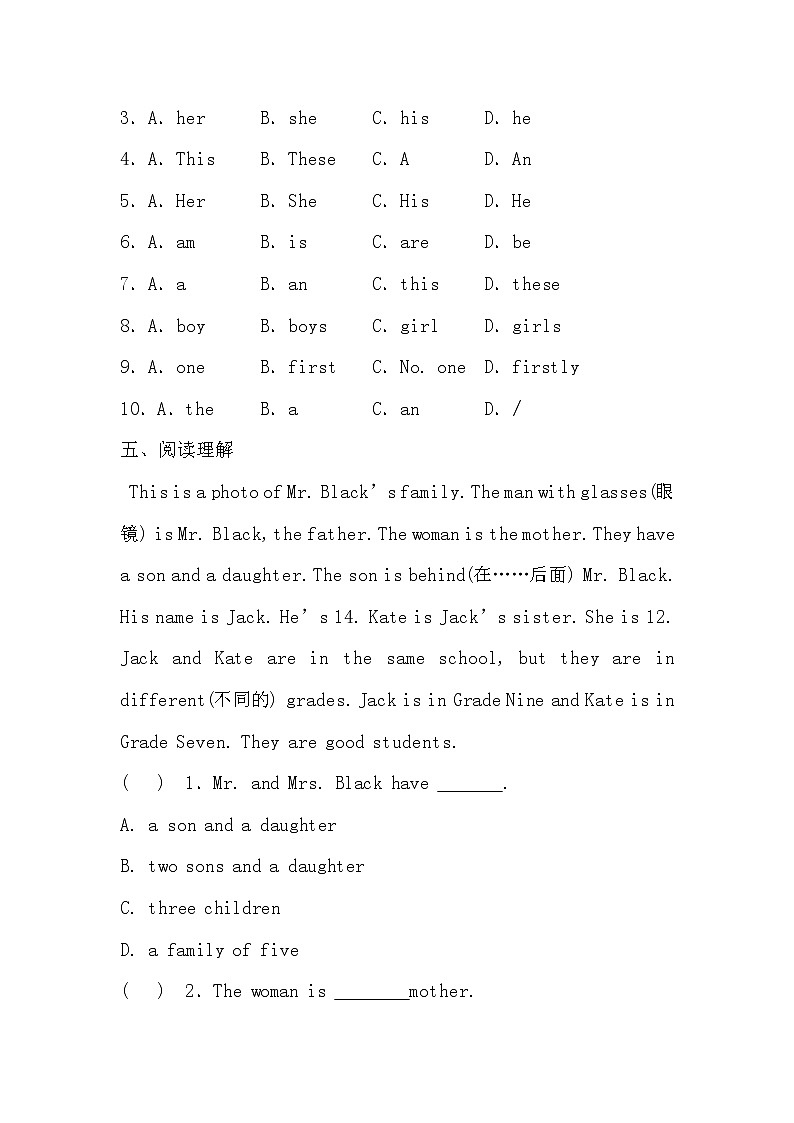 Unit 2 Section A同步练习试题 2022-2023学年人教版七年级英语上册(word版含答案)第3页
