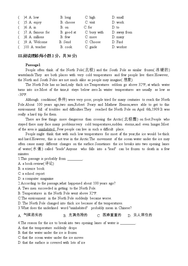 Module 2模块测试卷2022-2023学年外研版英语八年级上册(word版含答案)第2页