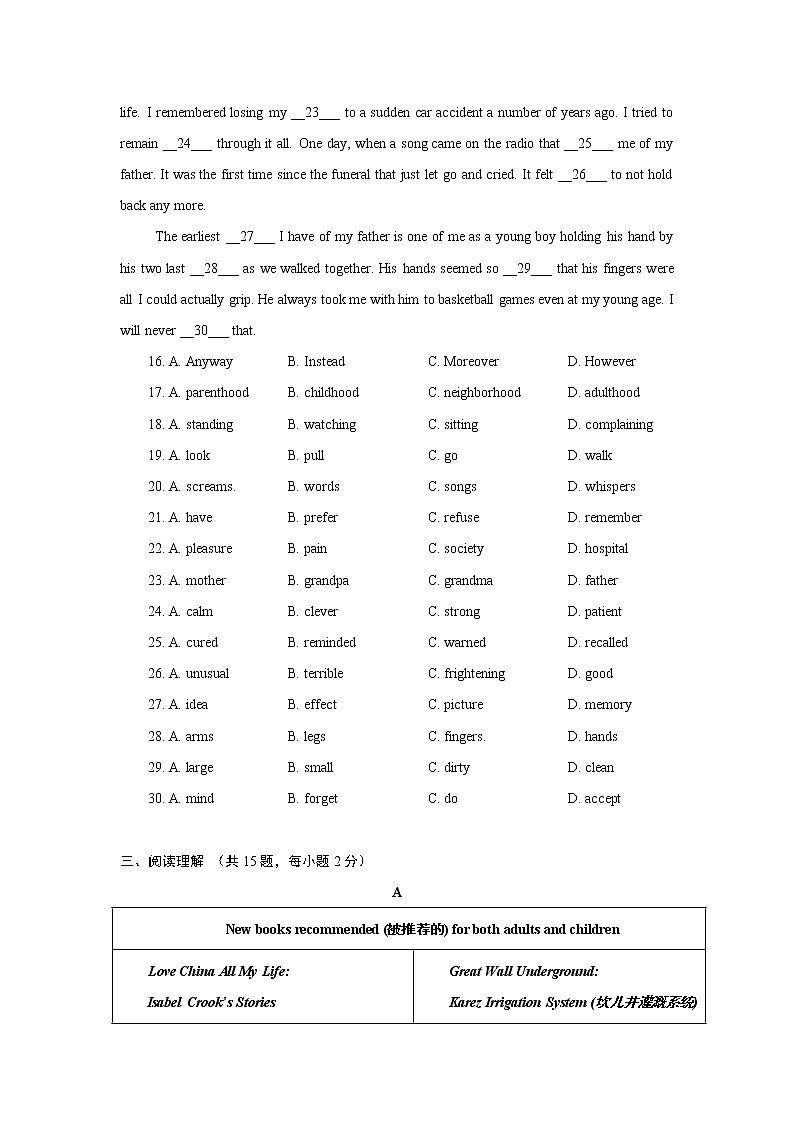 Units3-4单元阶段测试卷 2022-2023学年牛津译林版九年级英语上册(word版含答案)第3页