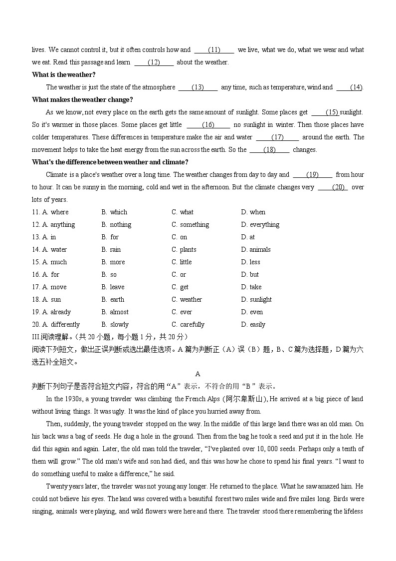 2022年山东省青岛实验初级中学中考二模英语试题(word版无答案)第2页