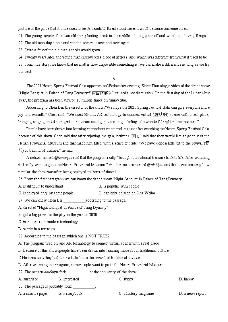 2022年山东省青岛实验初级中学中考二模英语试题(word版无答案)第3页