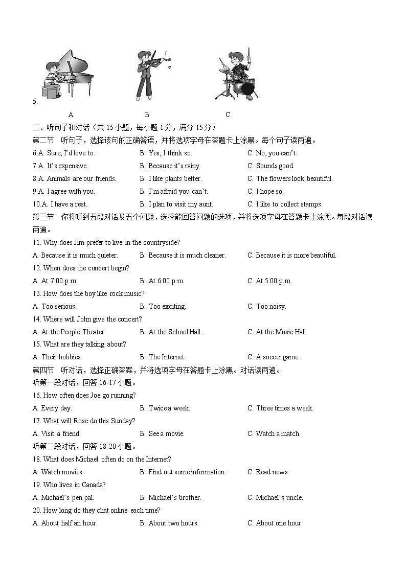 2022年内蒙古兴安盟科尔沁右翼前旗中考一模英语试题(word版含答案)第2页