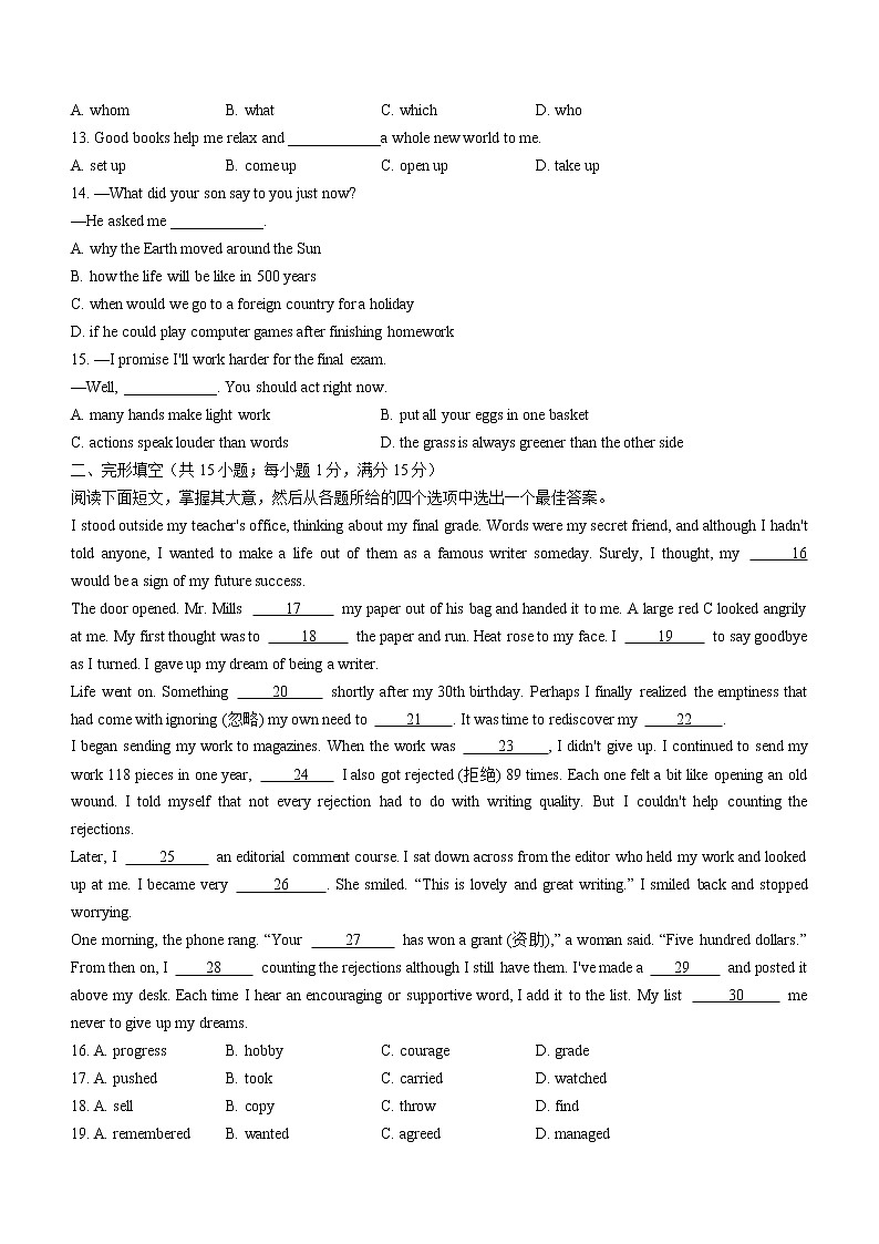 2022年江苏省宿迁市沭阳县中考三模英语试题(word版含答案)第2页